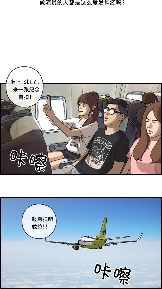 [第79话] 姜珠熙和任载益汇合18