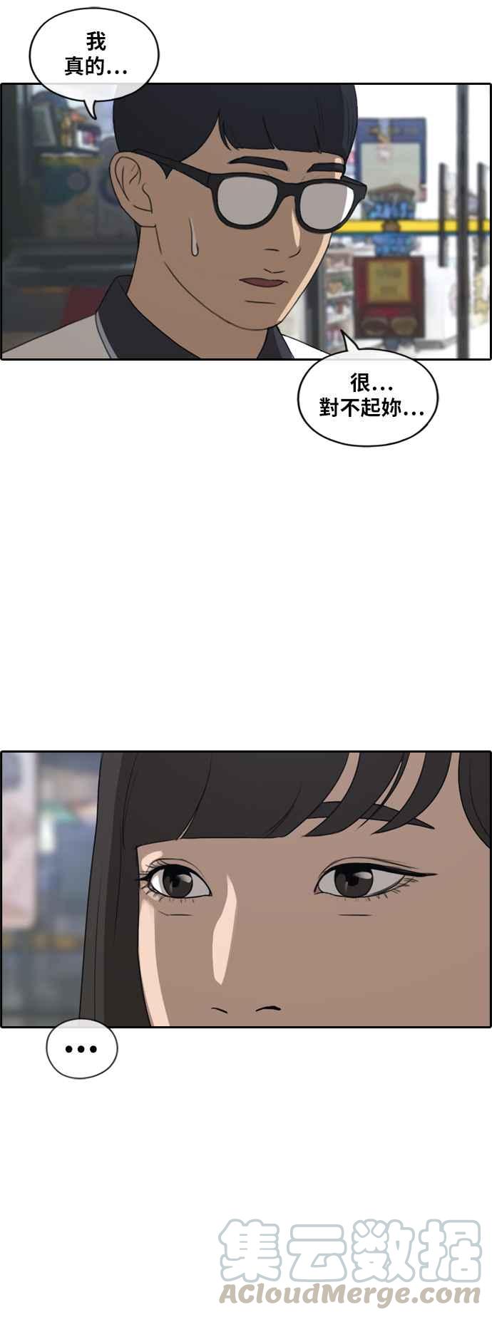 [第223话] 超乎现实的纠葛 (2)33