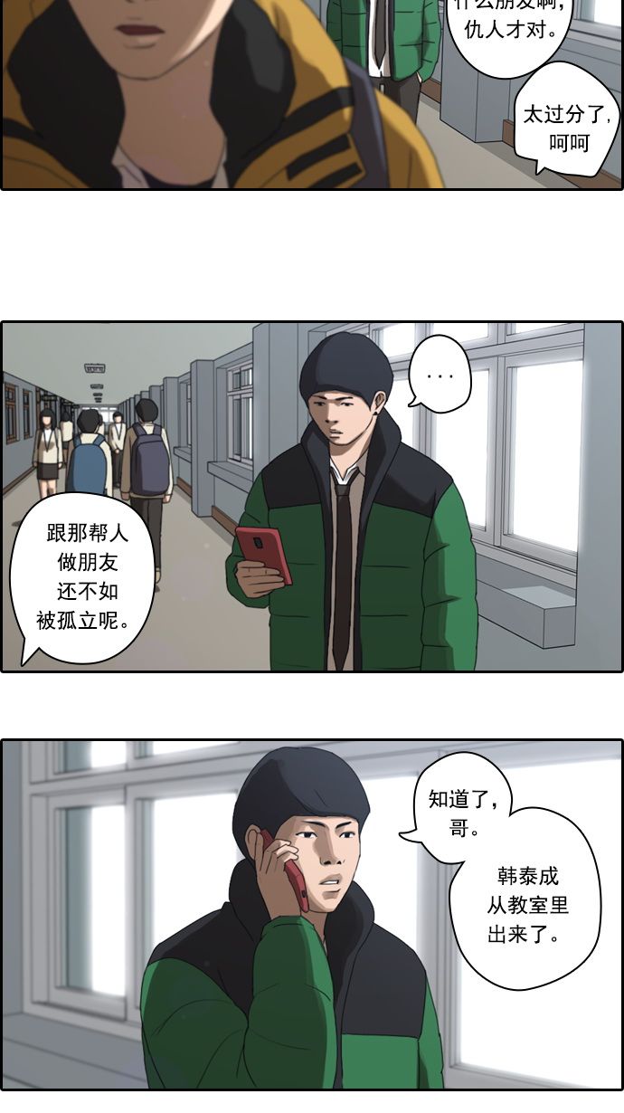[第11话] 火热的周五（1）31