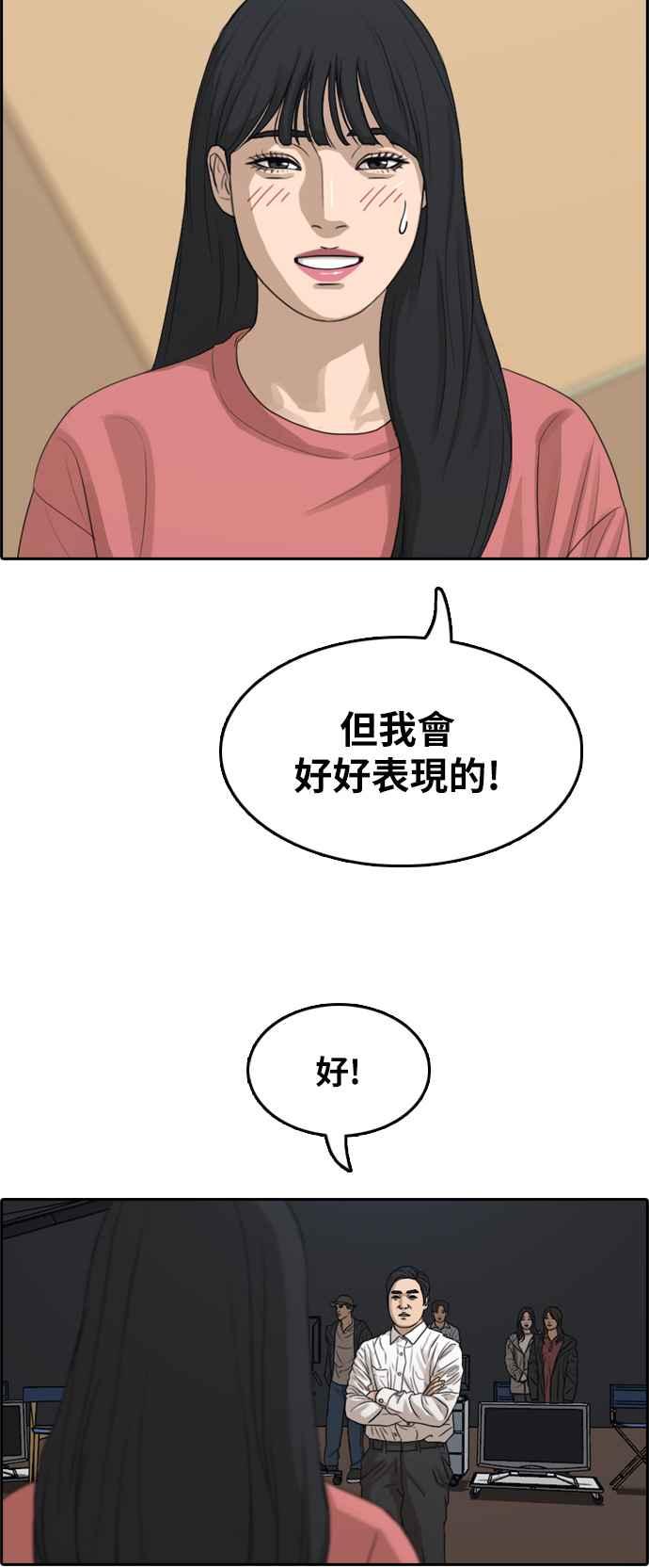 [第289话] 偶像生存节目(3)9