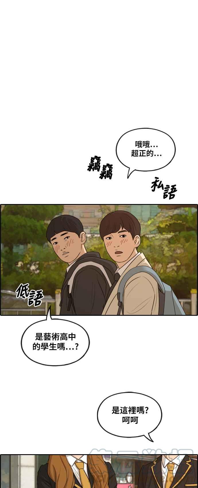 [第279话] 洛希的亲弟弟(3)52