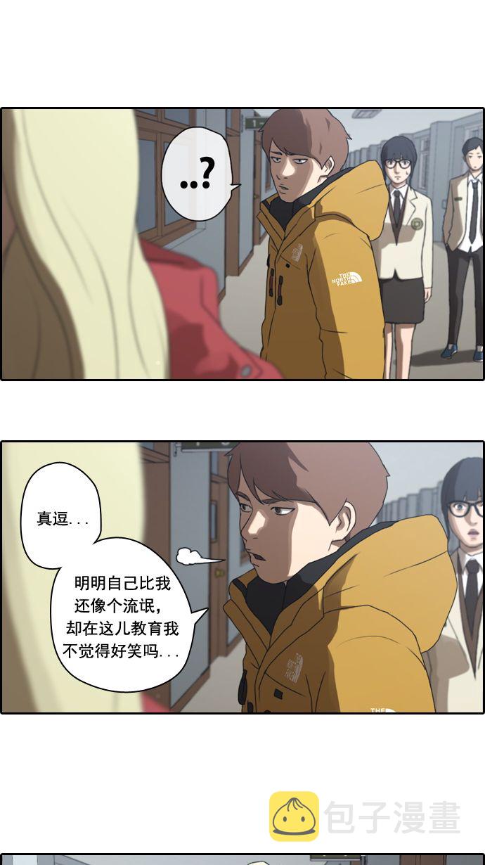 [第10话] 小流氓31