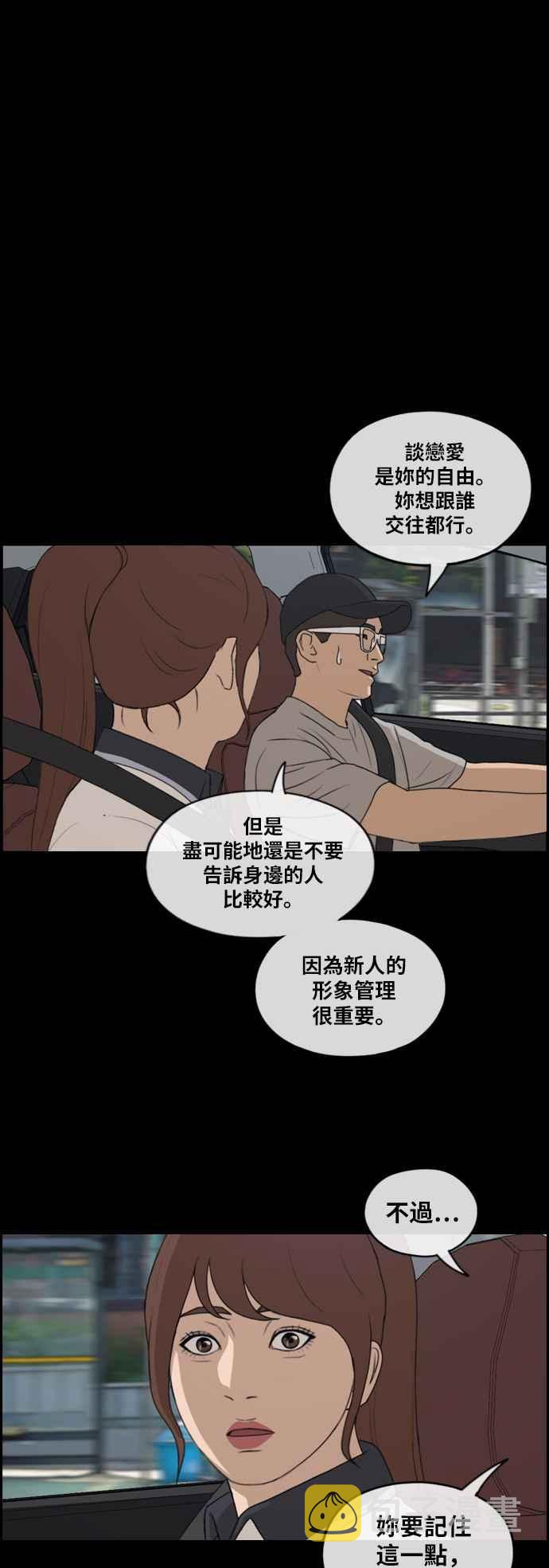 [第304话] 珠熙的情况11