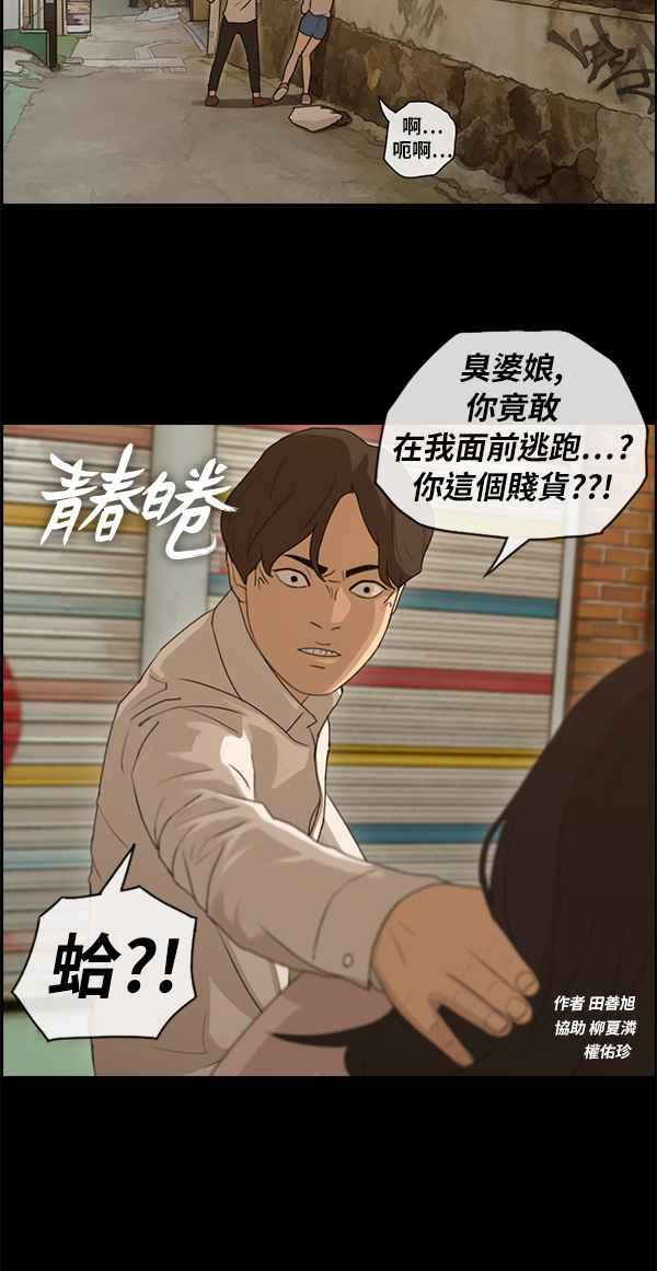 [第86话] 高一暑假的罗曼史1