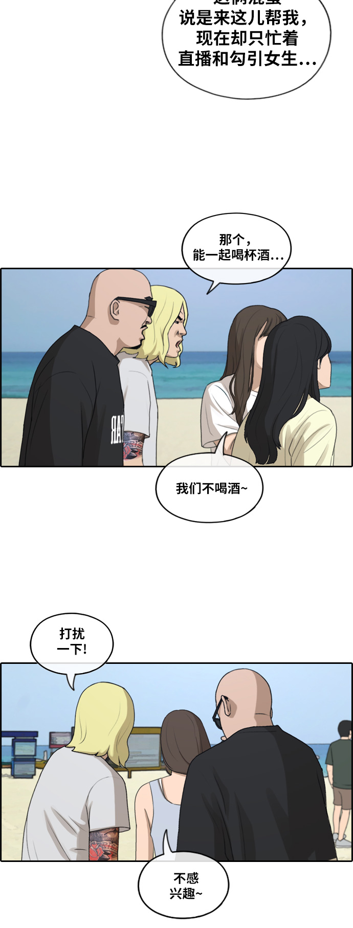 [第229话] 夏夜的镜浦台（2）30