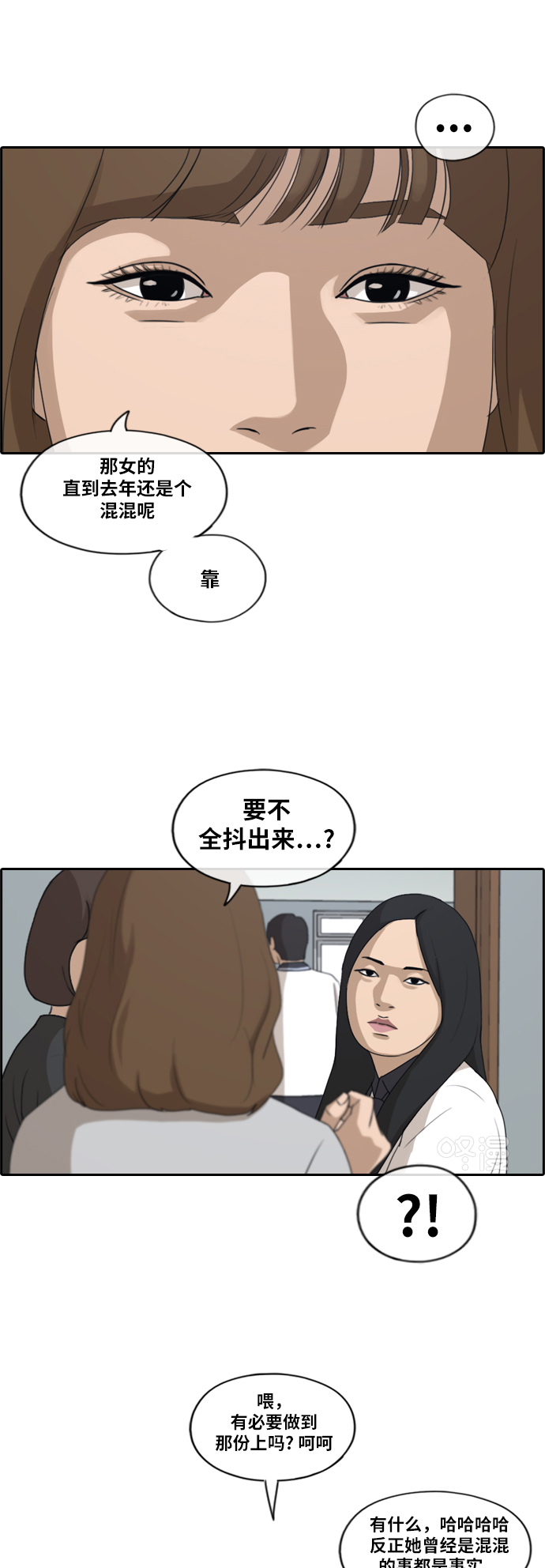 [第211话] 第二学期的开始（1）57