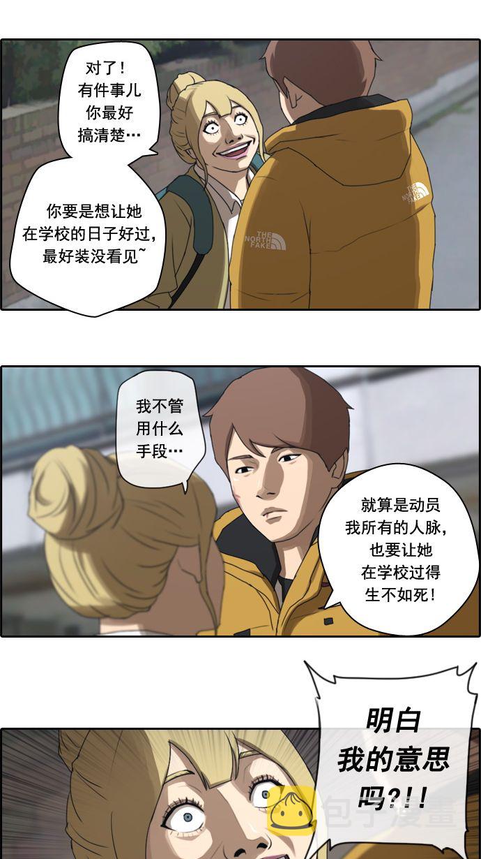 [第15话] 火热的周五（5）29
