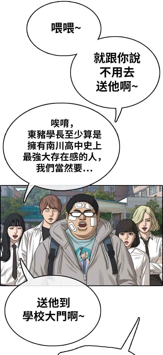 [第324话] 韩泰成VS金英昆61