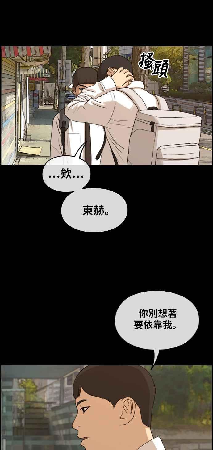 [第271话] 郑东赫 (3)43