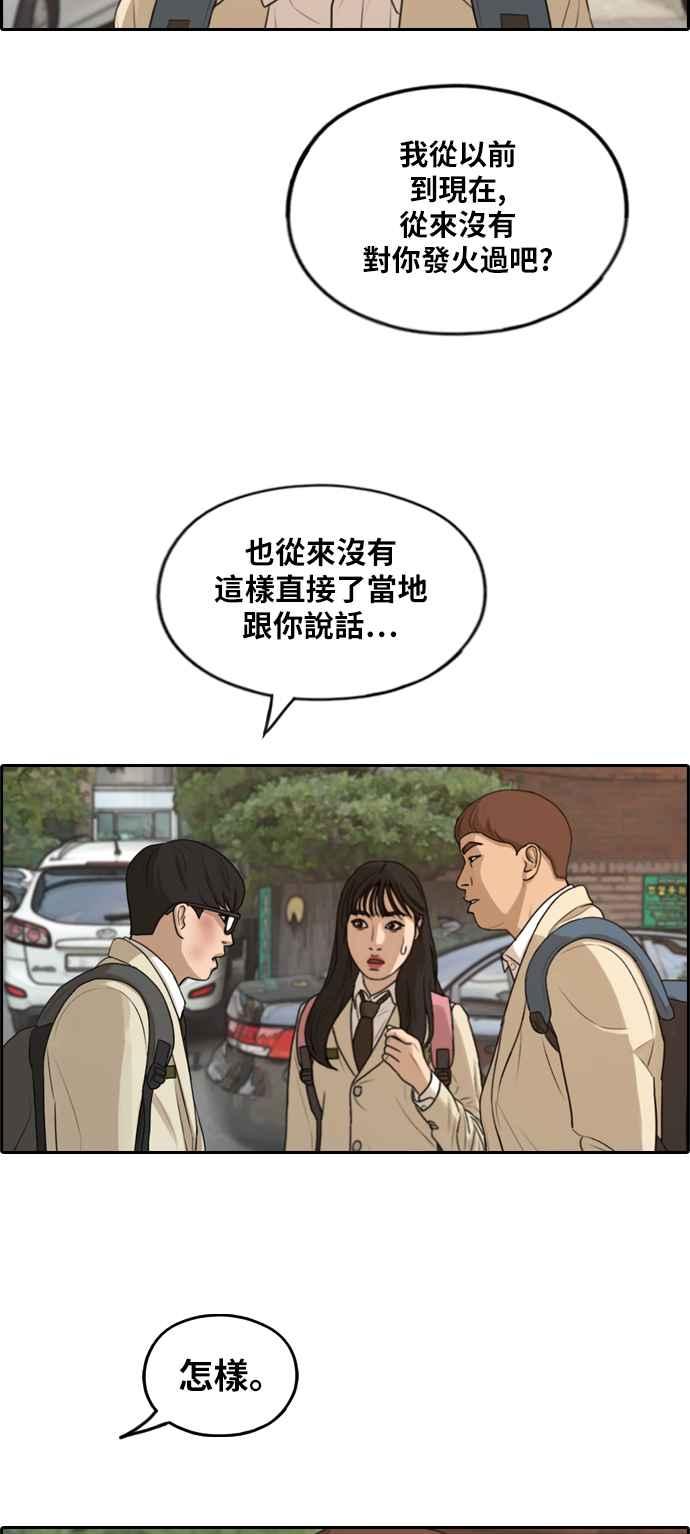 [第285话] 学生会 (3)25