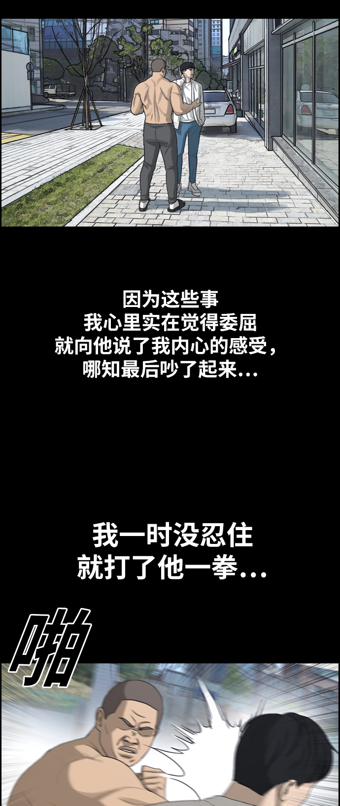 [第335话] 第二次高中漫画16强之战（2）21