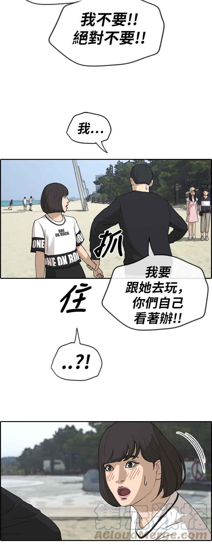 [第229话] 仲夏夜的镜浦台 (2)33