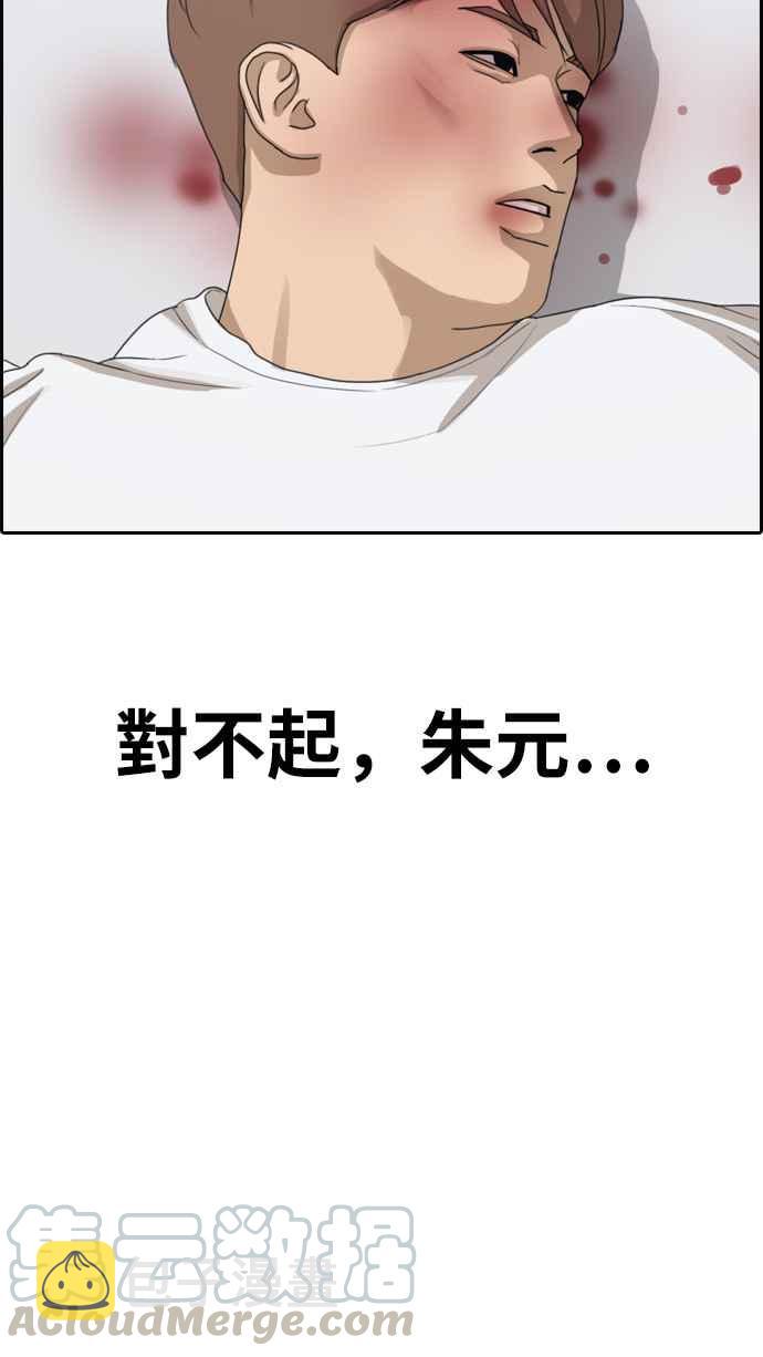 [第312话] 挖角提议 (3)80