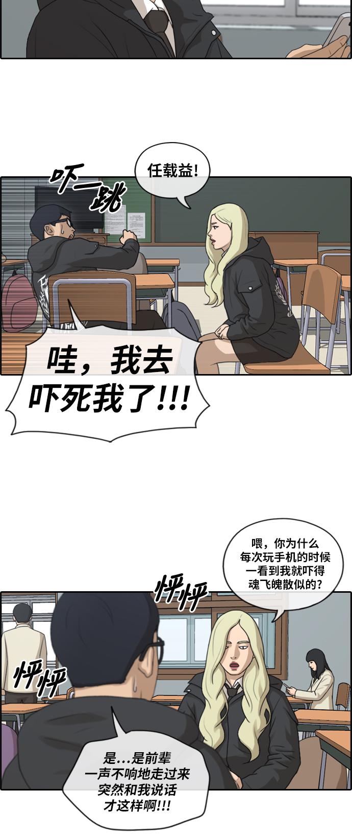 [第165话] 若即若离的关系10