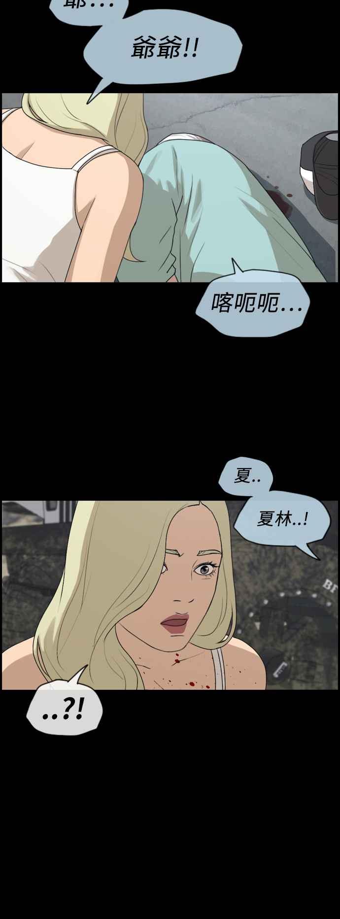 [第208话] 夏林发生的事 (5)23