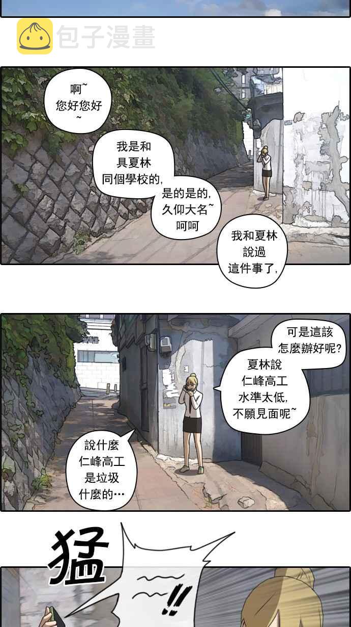 [第44话] 仁峰高工 (3)17