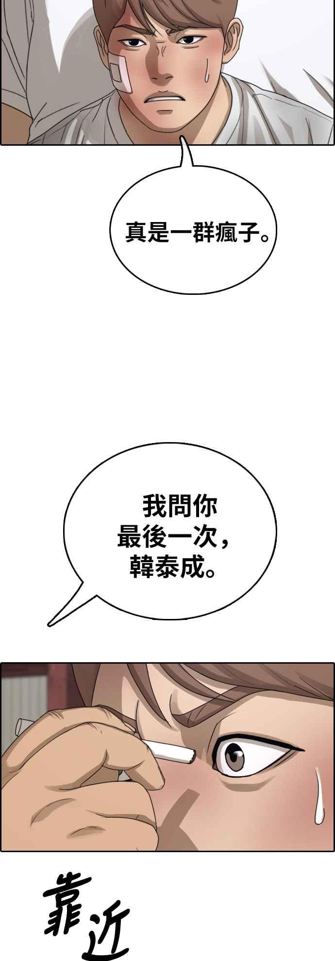 [第385话] 泰俊集团(5)66