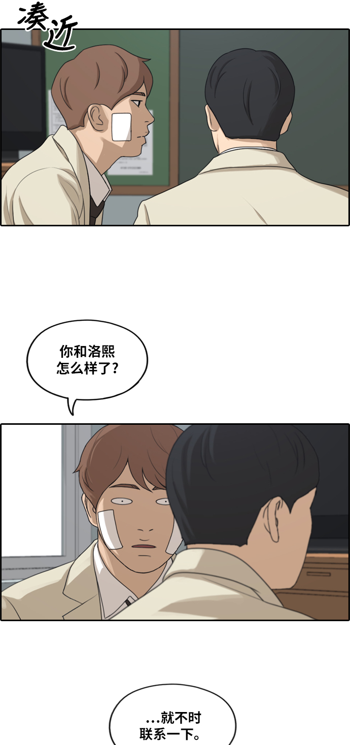 [第277话] 洛熙的亲弟弟（1）22
