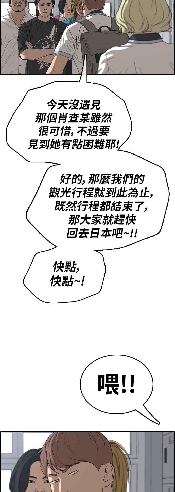 [第390话] 泰成旅行社(1)65