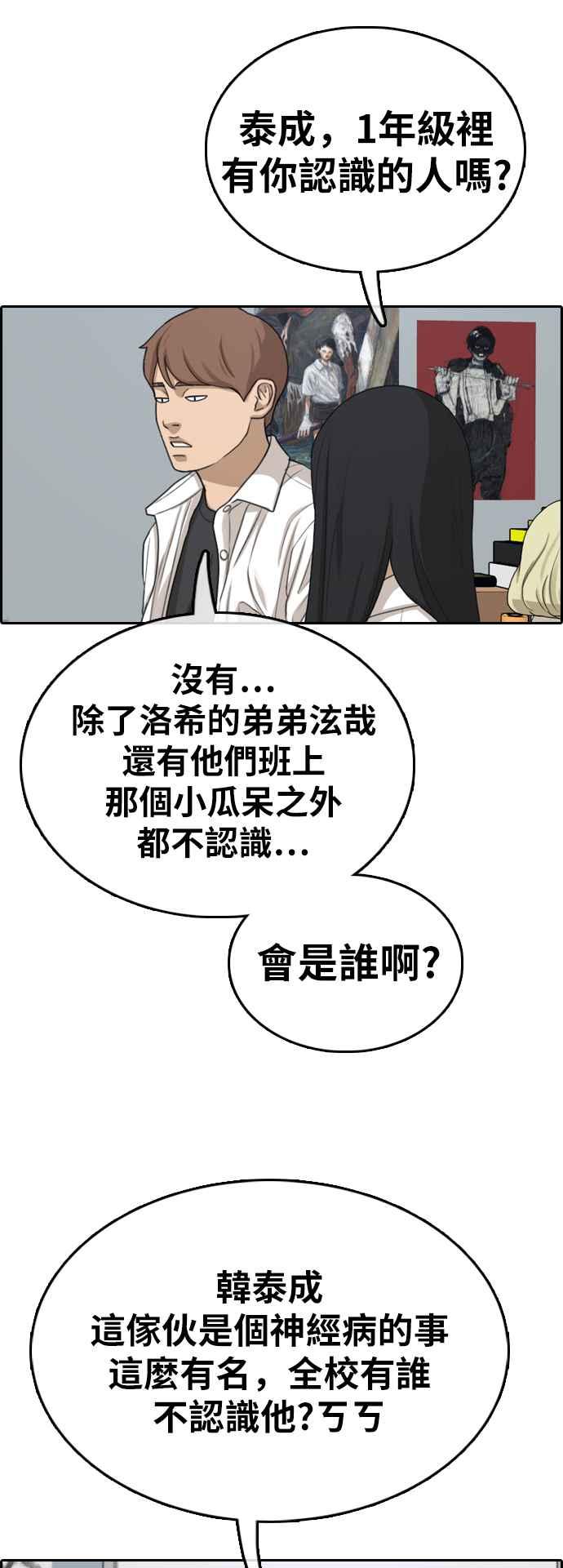 [第325话] 金发男学生(1)17