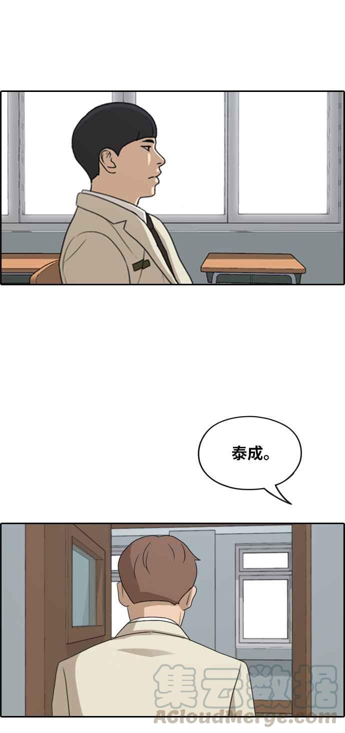 [第277话] 洛希的亲弟弟(1)24