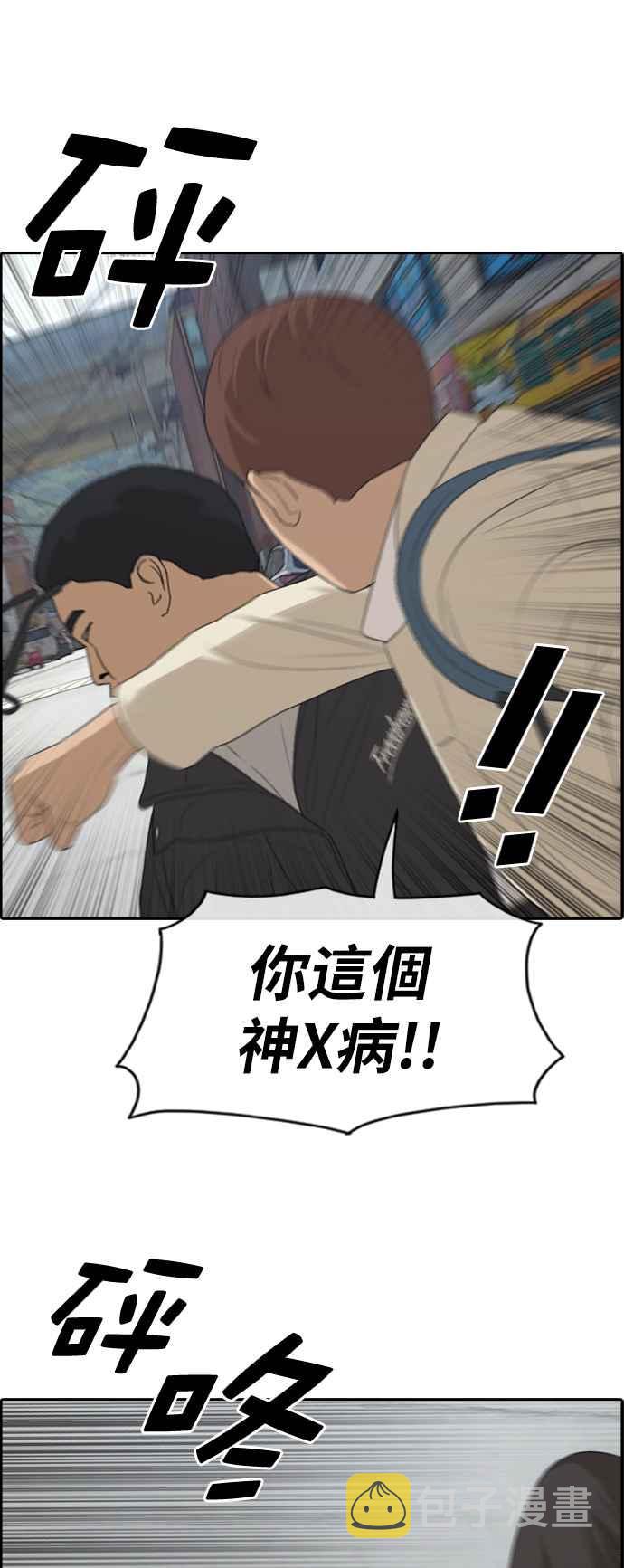 [第278话] 洛希的亲弟弟(2)2