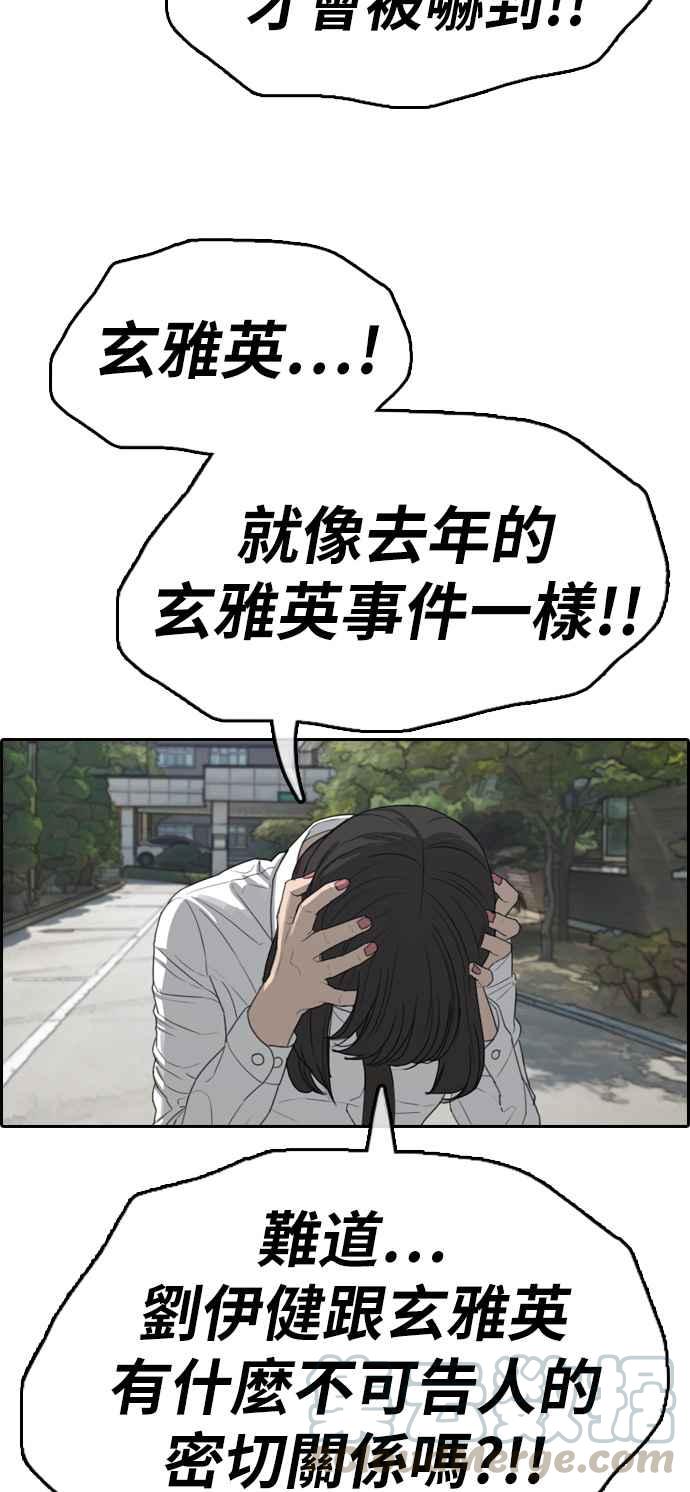 [第327话] 金发男学生(3)24