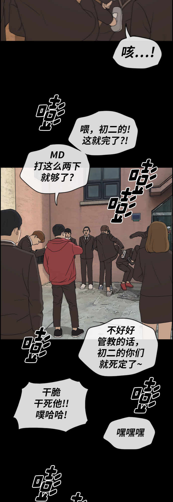 [第264话] 道峰山中学的故事（3）11
