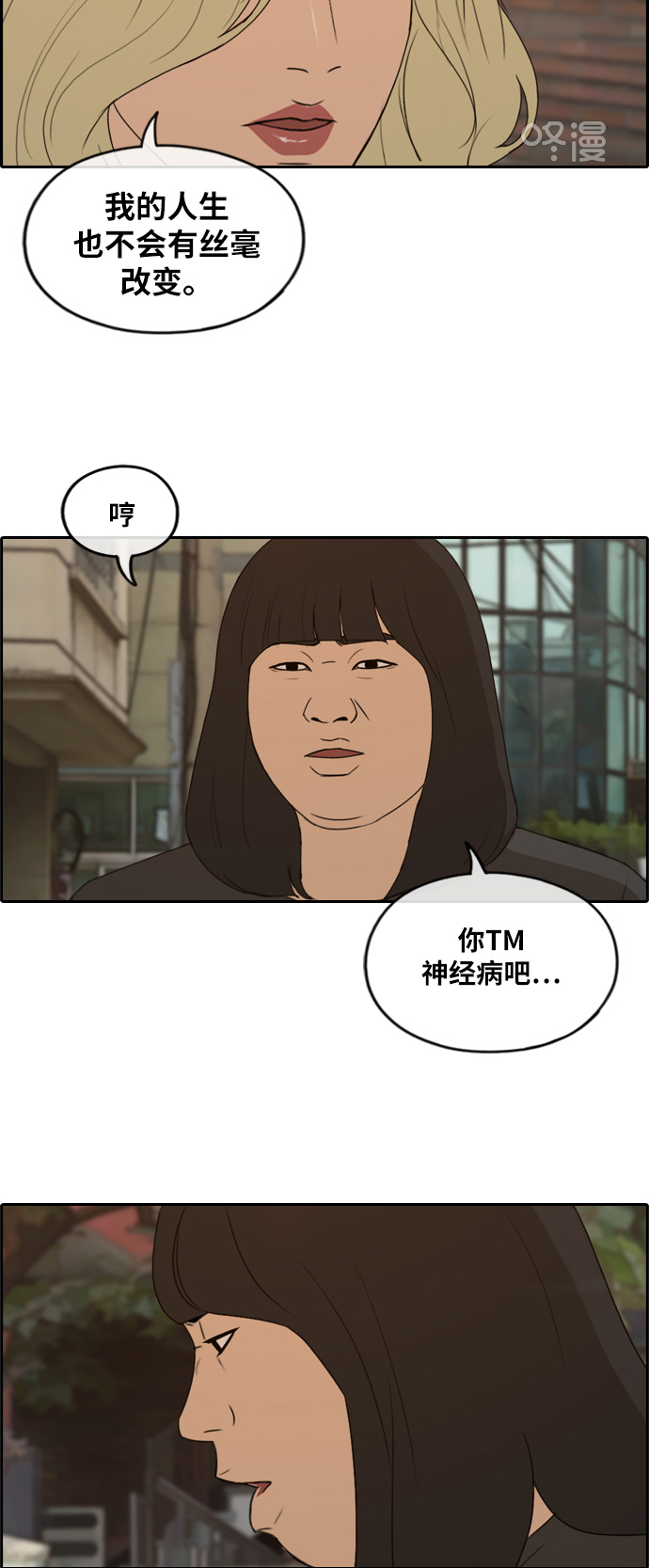 [第251话] 女生打架（3）18