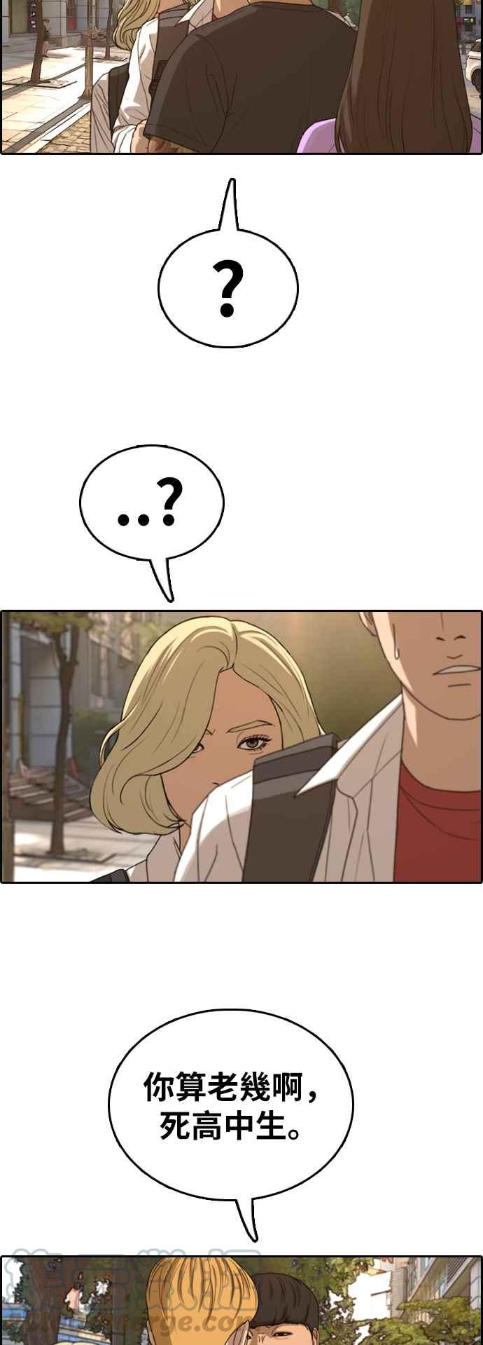 [第354话] 旁观者的记忆(1)28