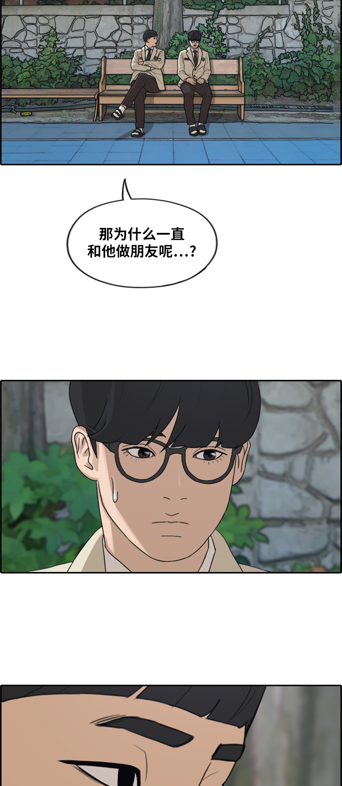 [第281话] 彼时之女（2）33