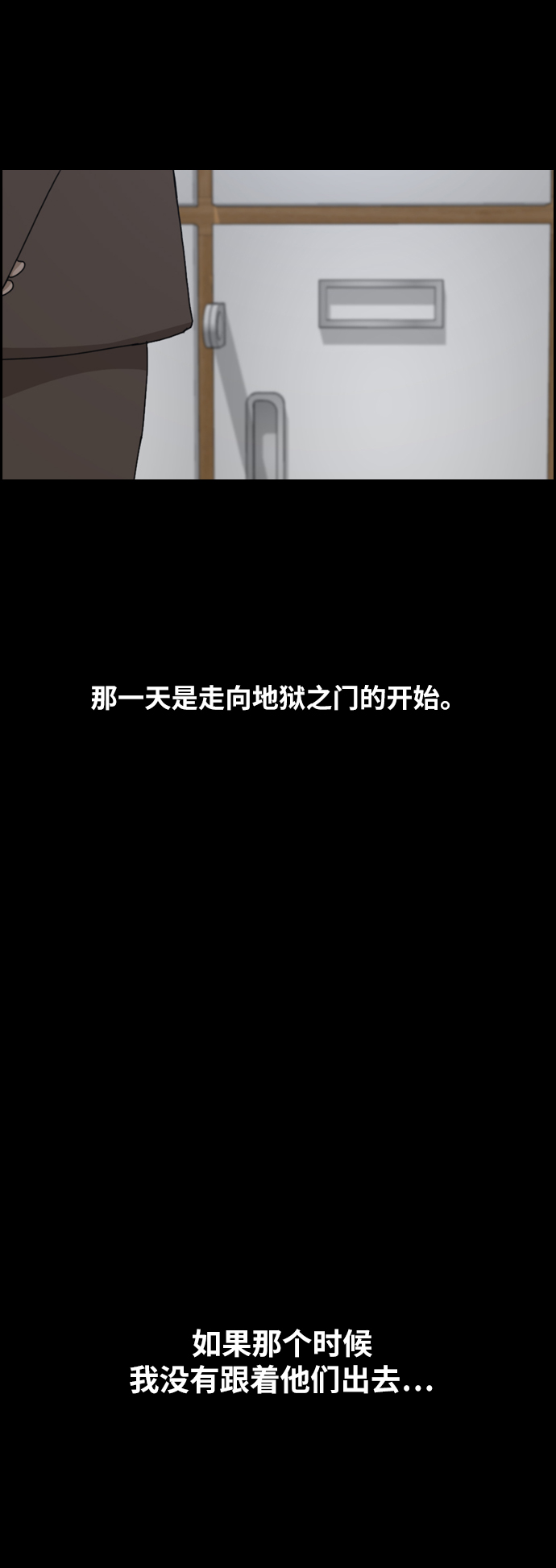 [第263话] 道峰山中学的故事（2）63
