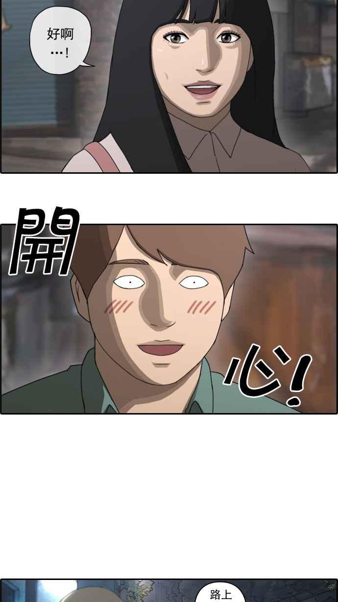 [第47话] 第一次约会 (3)4