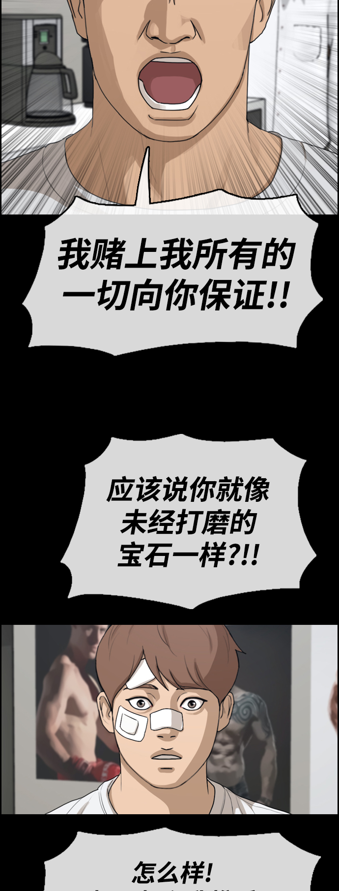 [第410话] 拳击俱乐部赛後（2）46