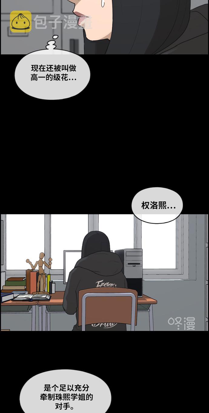 [第217话] 洛熙背後的故事（1）69