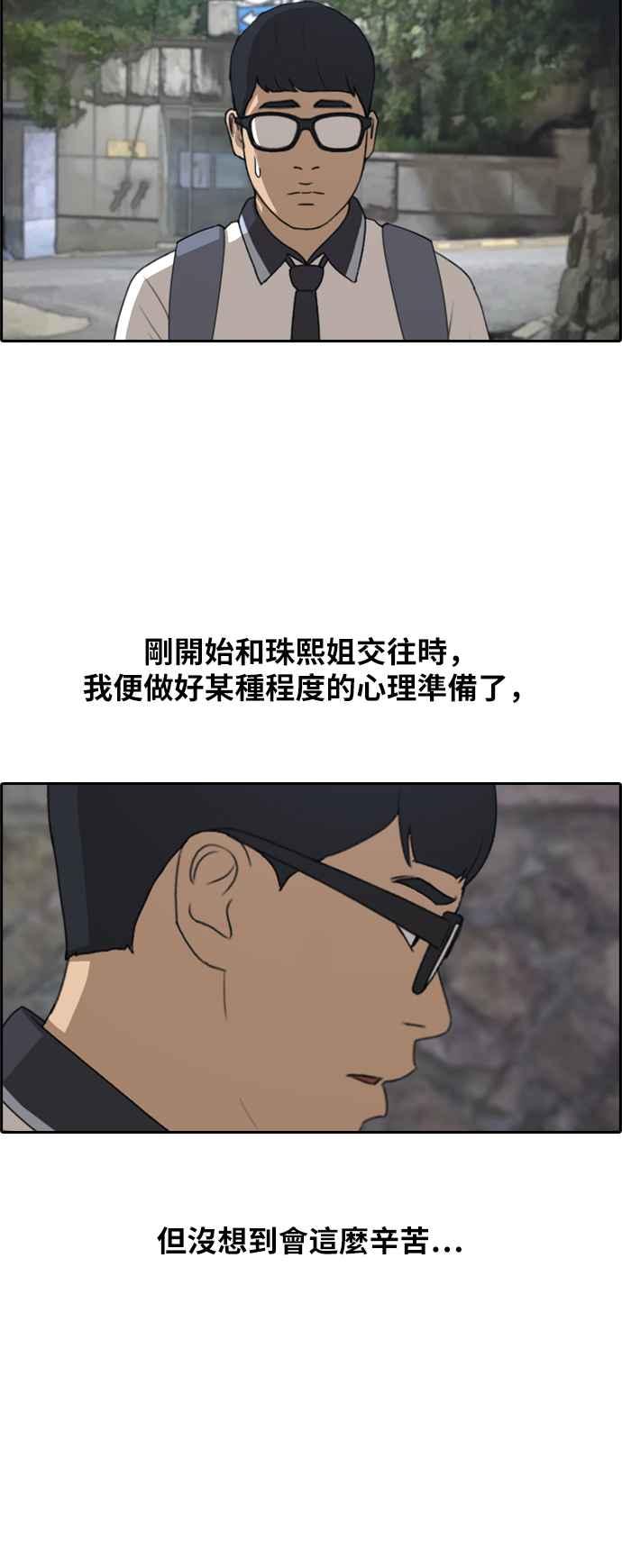 [第240话] 任载益的苦难 (2)1