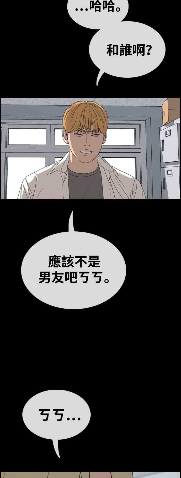 [第413话] 喜欢具夏林的人(1)16