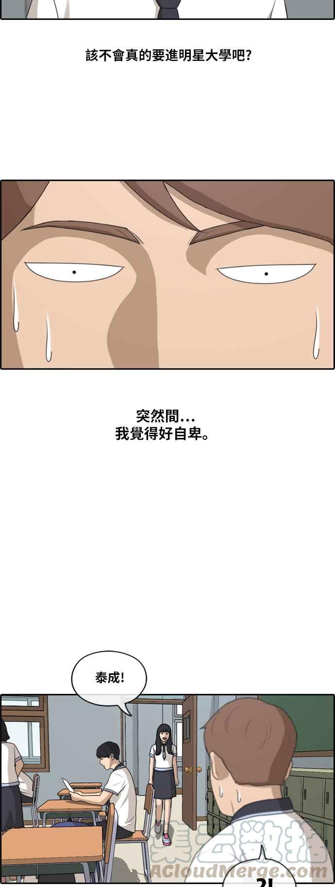 [第195话] 考试期间(3)21