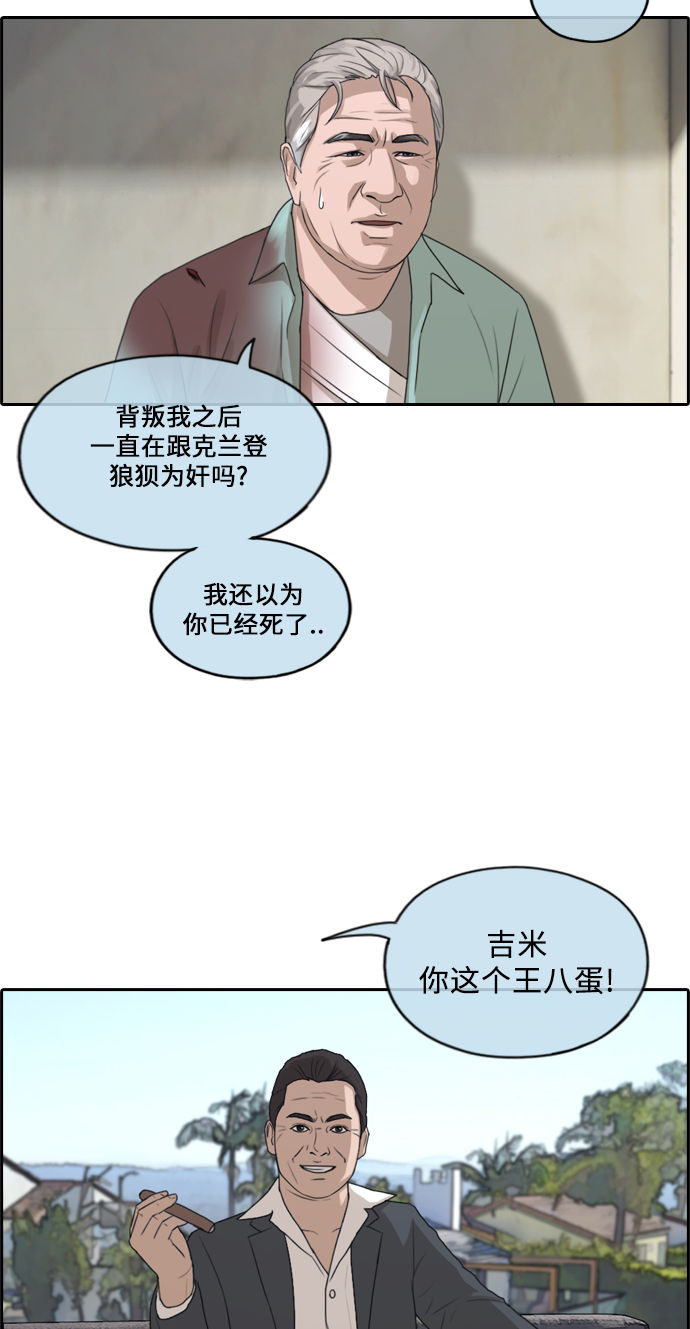[第209话] 协商和救援55