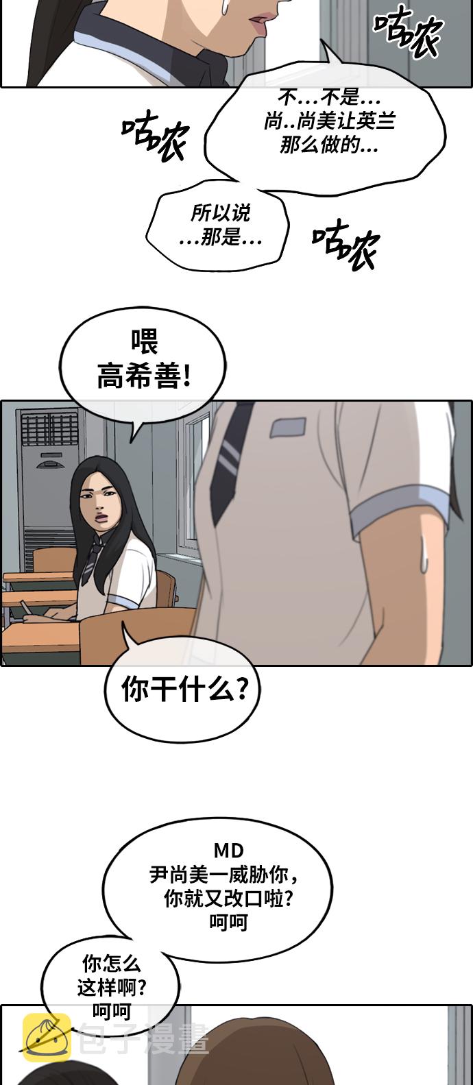 [第248话] 具夏林的怒火（3）40