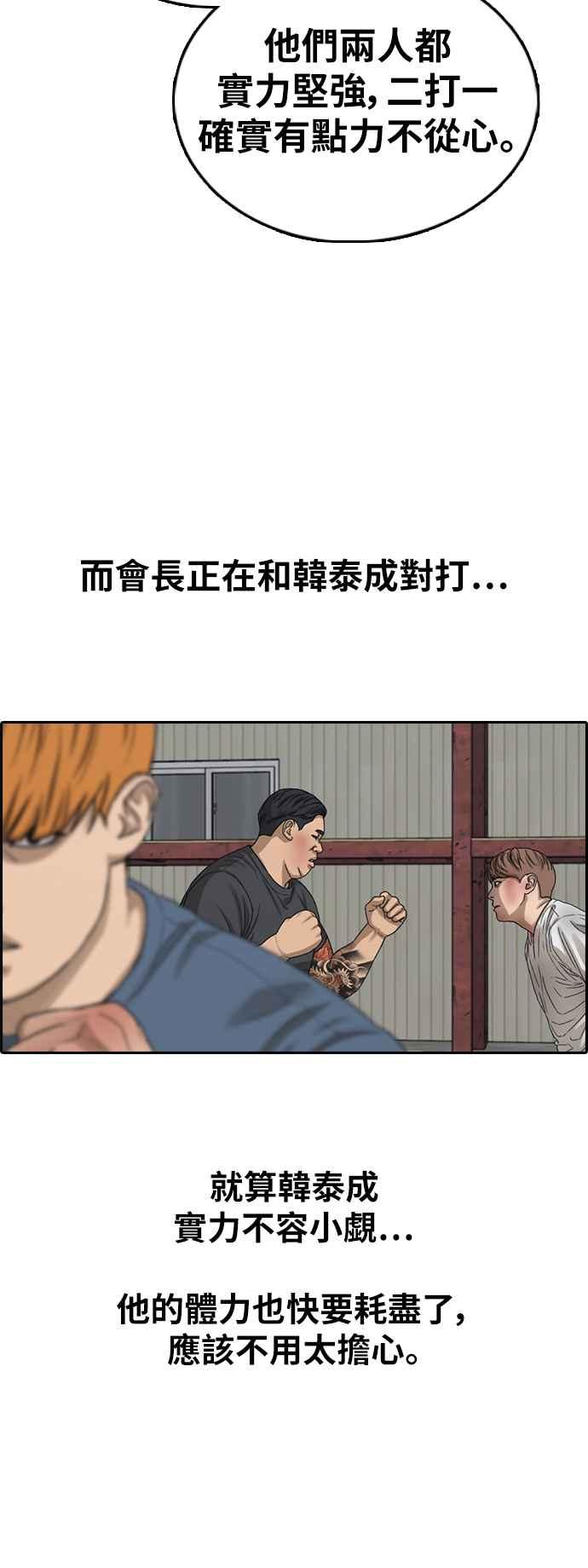 [第387话] 泰俊集团(7)43
