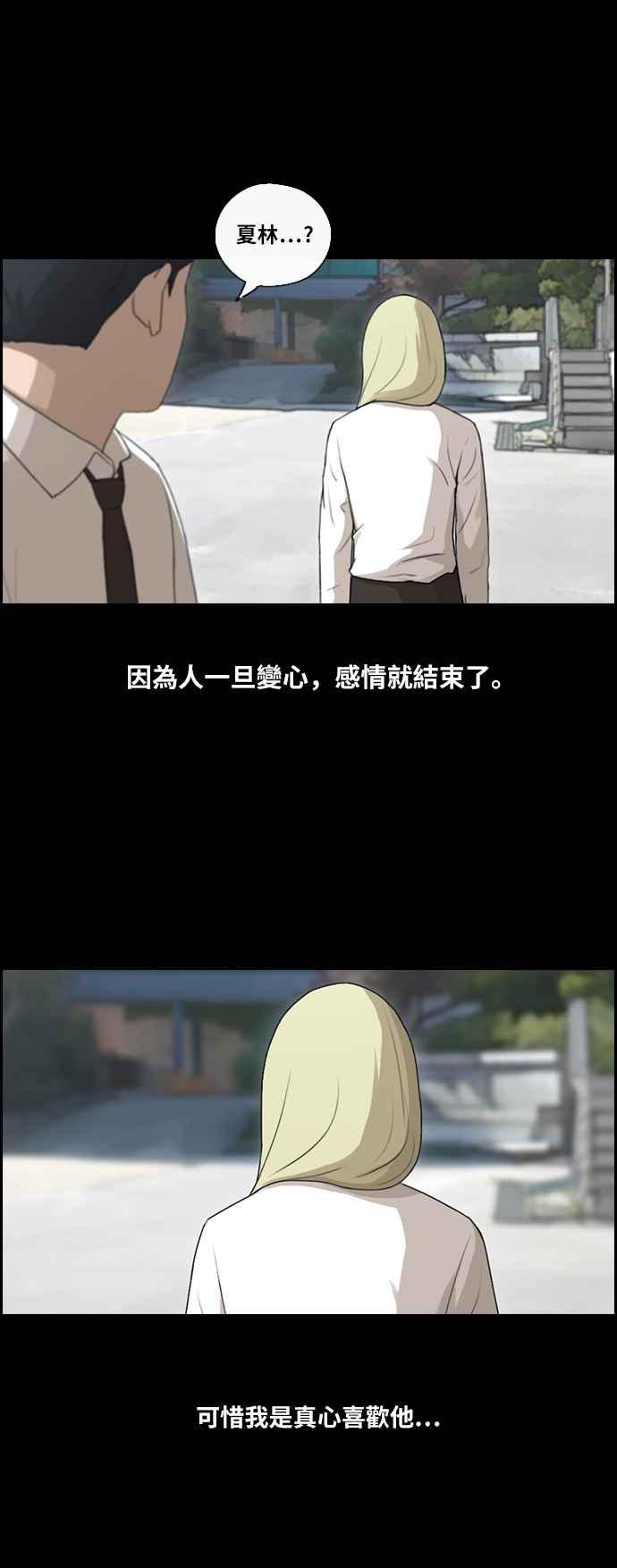 [第96话] 去年发生在美术社的事 (4)14