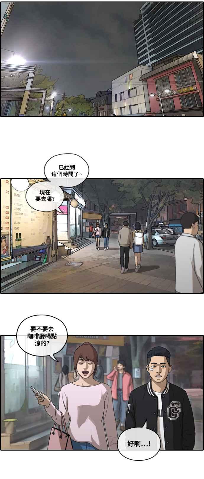 [第147话] 珠熙和载益的周末约会23