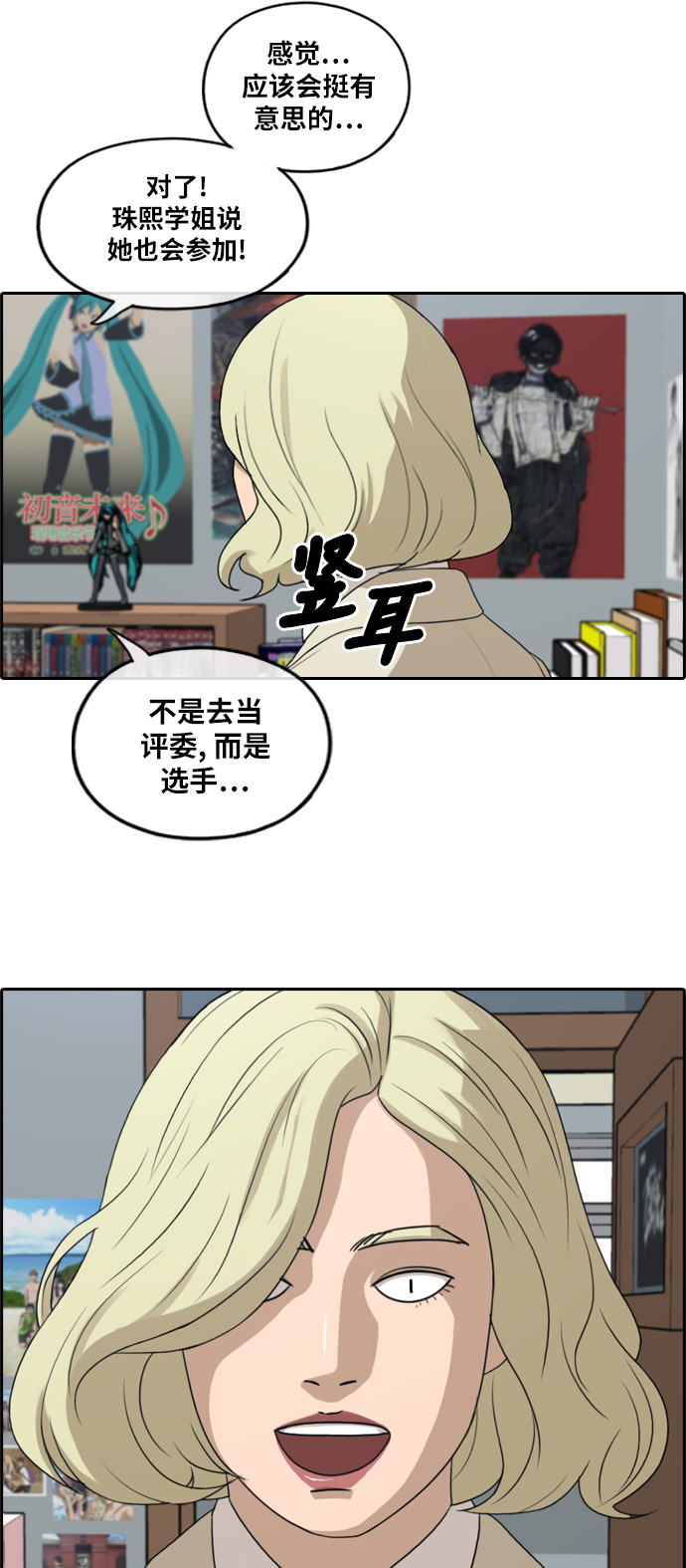 [第287话] 偶像选秀节目（1）14