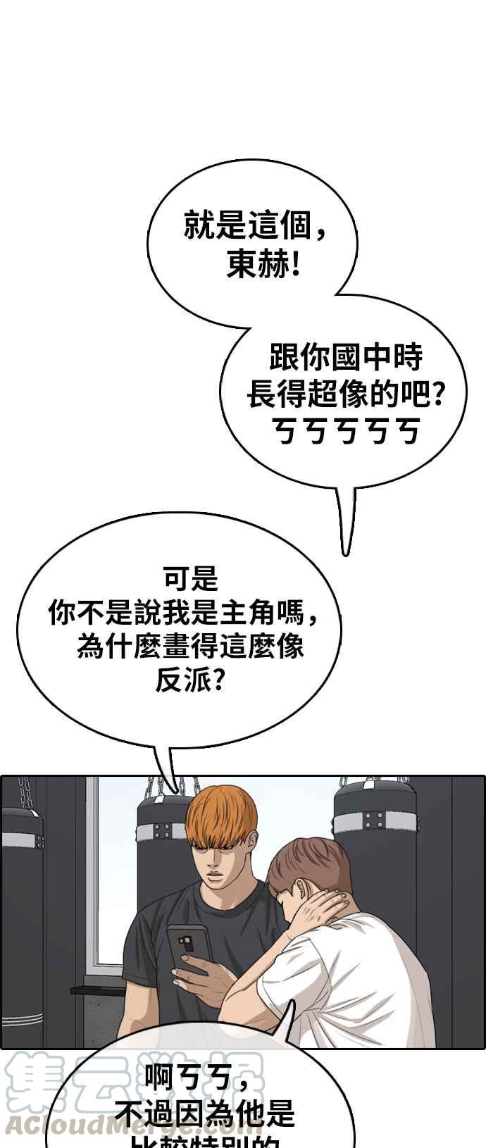 [第321话] 特重量级东猪 (3)60