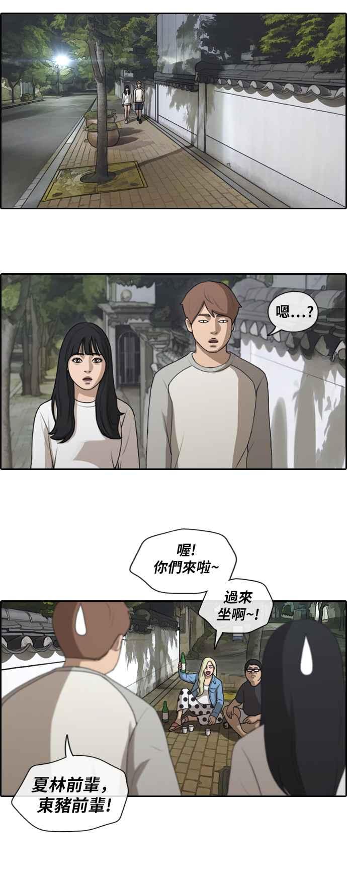[第138话] 危险的自由时间 (1)26