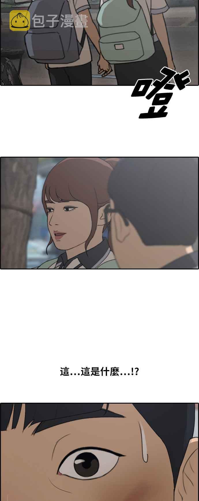 [第240话] 任载益的苦难 (2)13