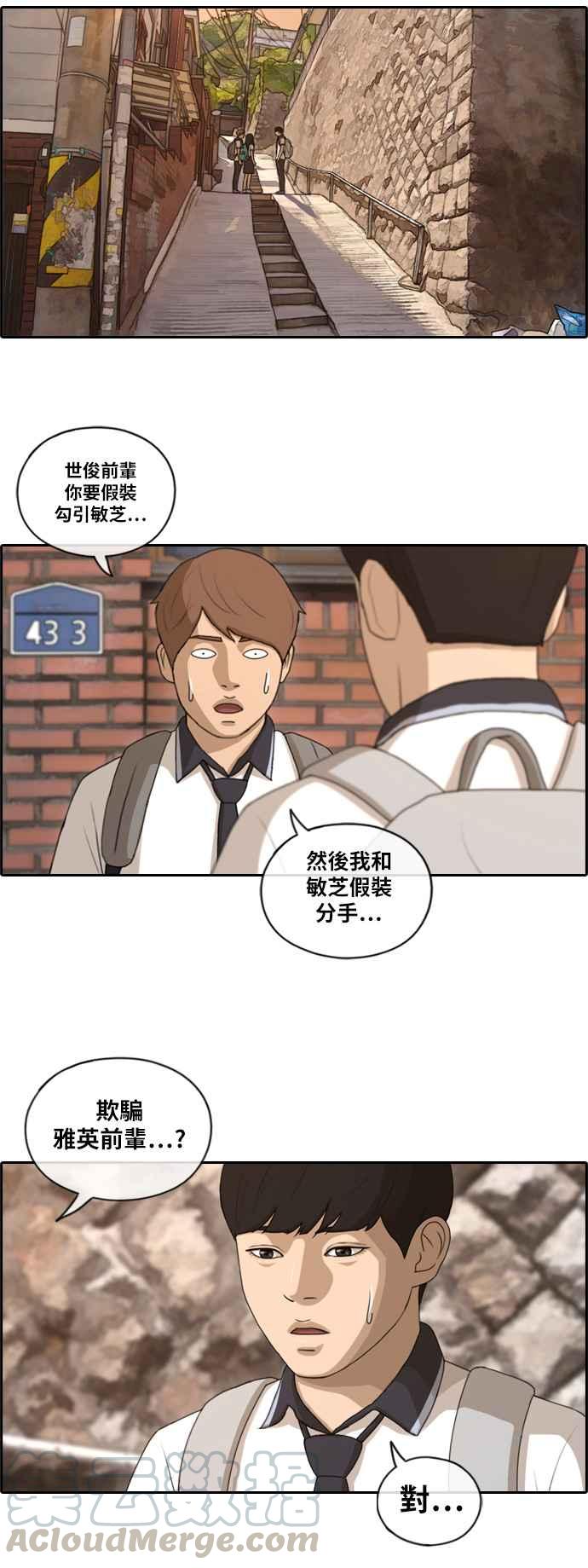 [第118话] 被洗脑的东猪30