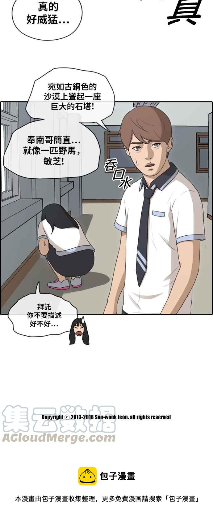 [第124话] 天使型态张奉南30