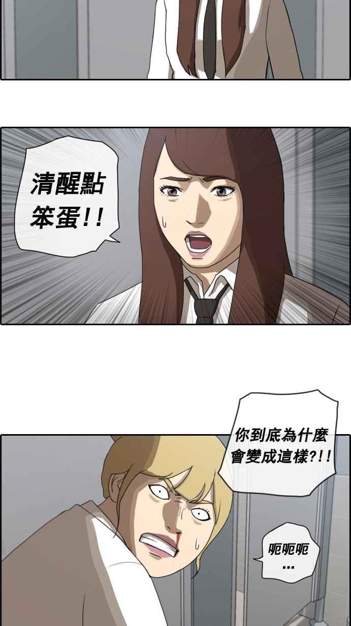 [第37话] 渐渐疏远的两人 (4)10